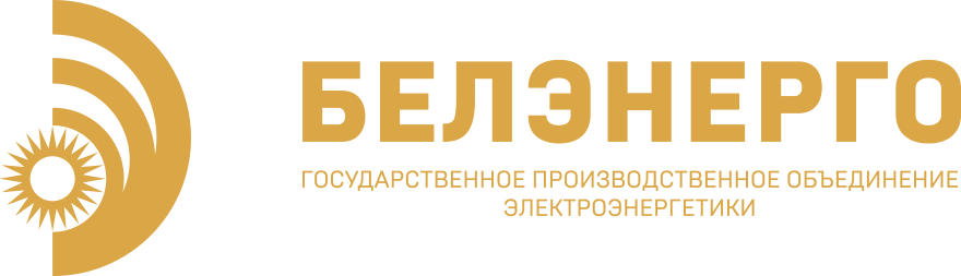 ГПО Белэнерго